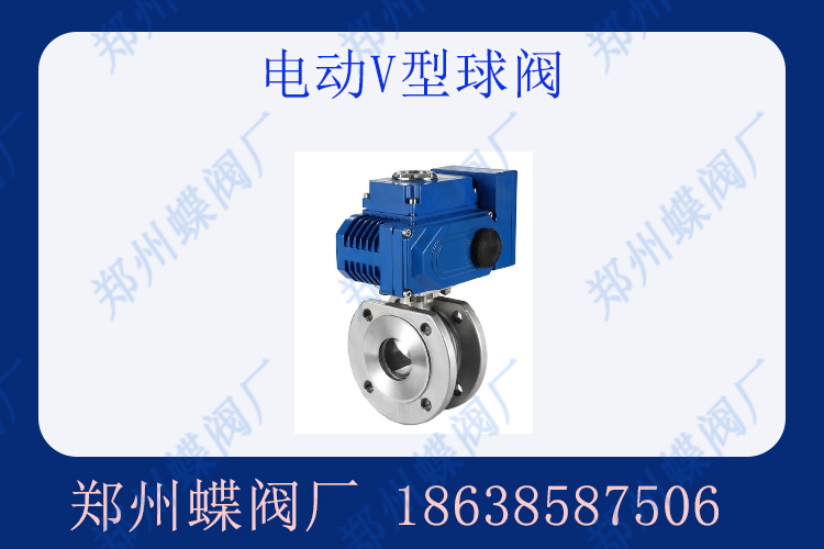 V型球閥維護(hù)時(shí)需要注意什么問題？