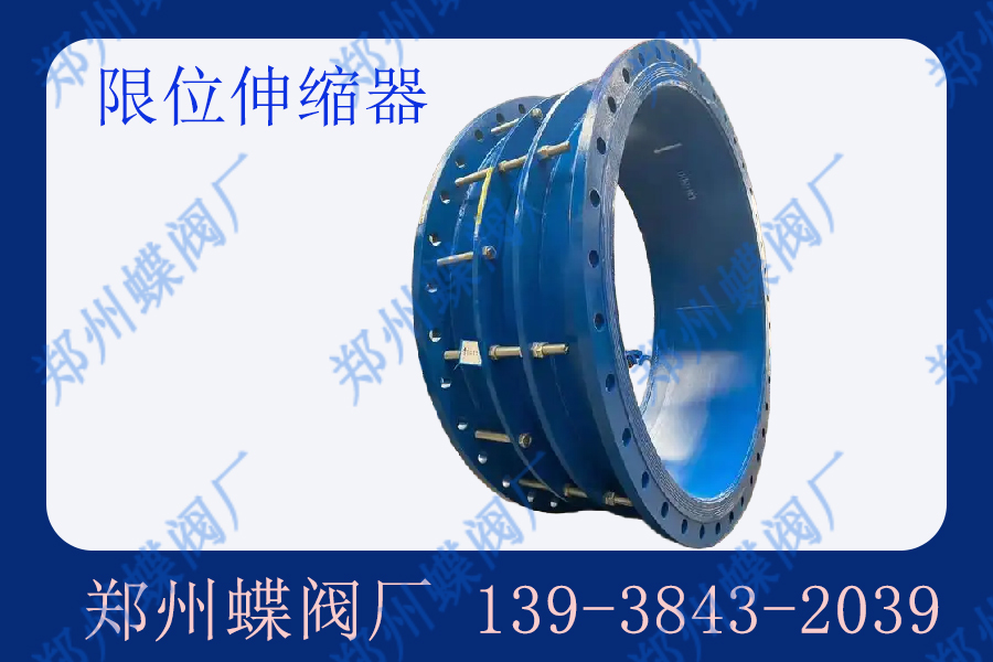 鋼制限位伸縮器有哪些優(yōu)點(diǎn)